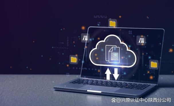 云服务信息安全管理体系认证,守护云端安全