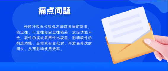 智慧军营行政办公解决方案 构筑坚固的网络与信息安全软件防线