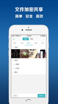 商务安全专线 打造信息安全的网络通话软件新标杆